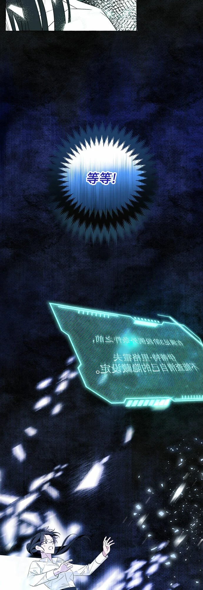 第19话 第41页