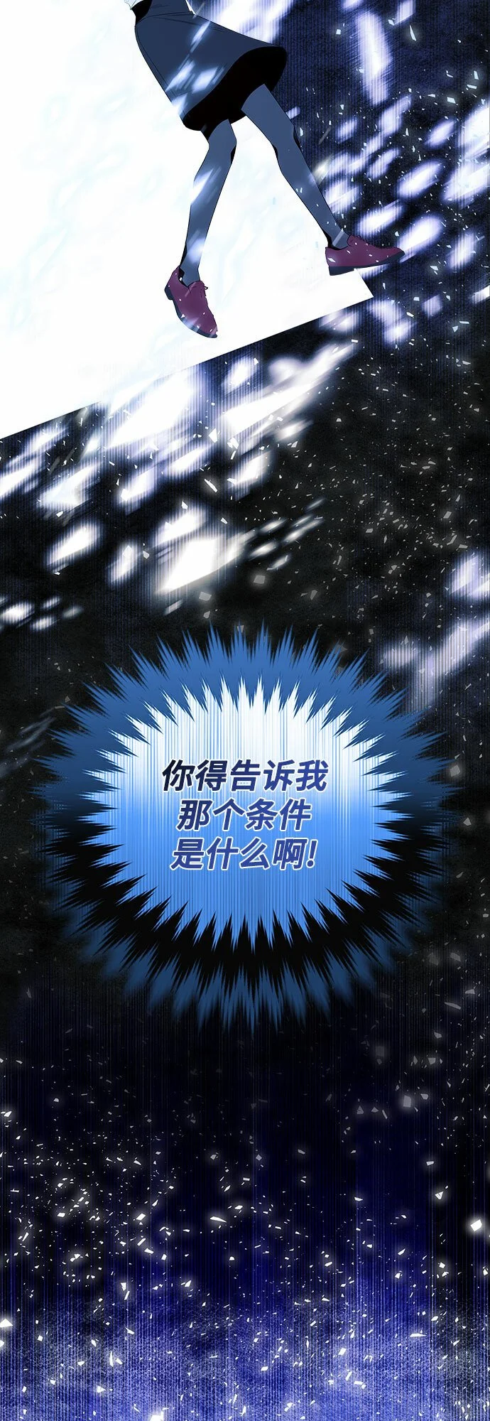 第19话 第42页