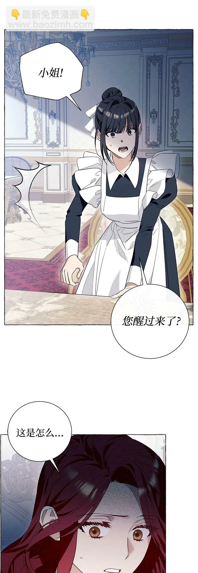 第19话 第45页