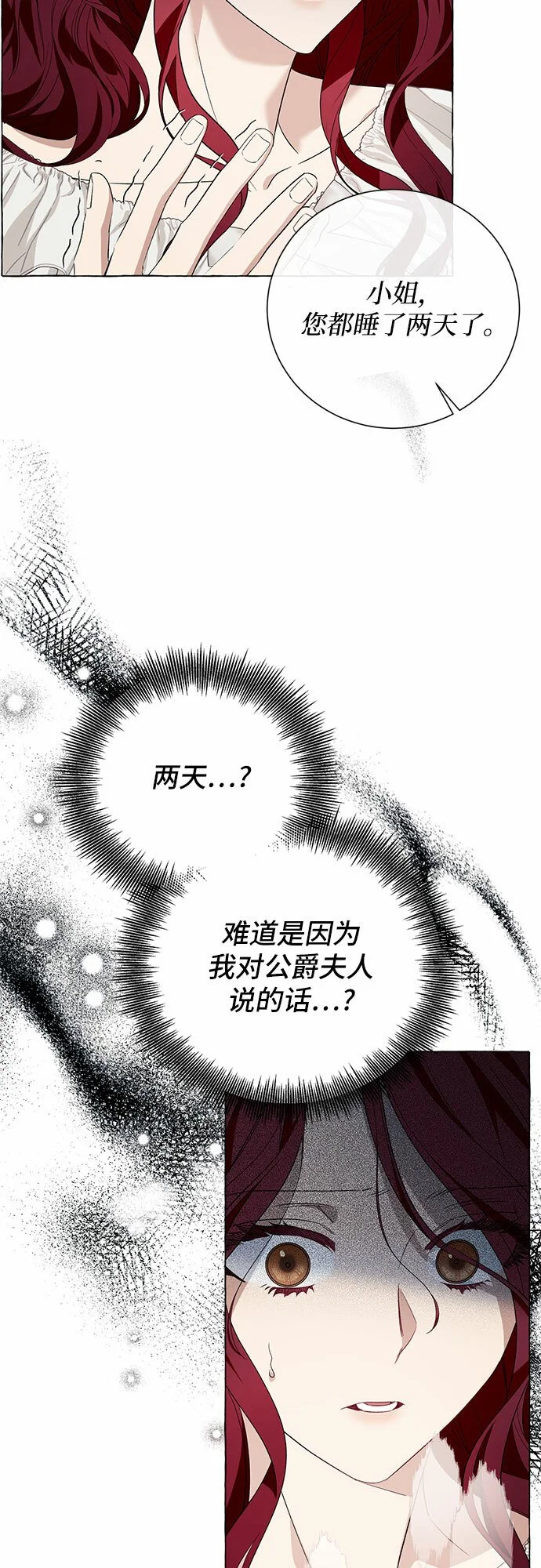 第19话 第46页