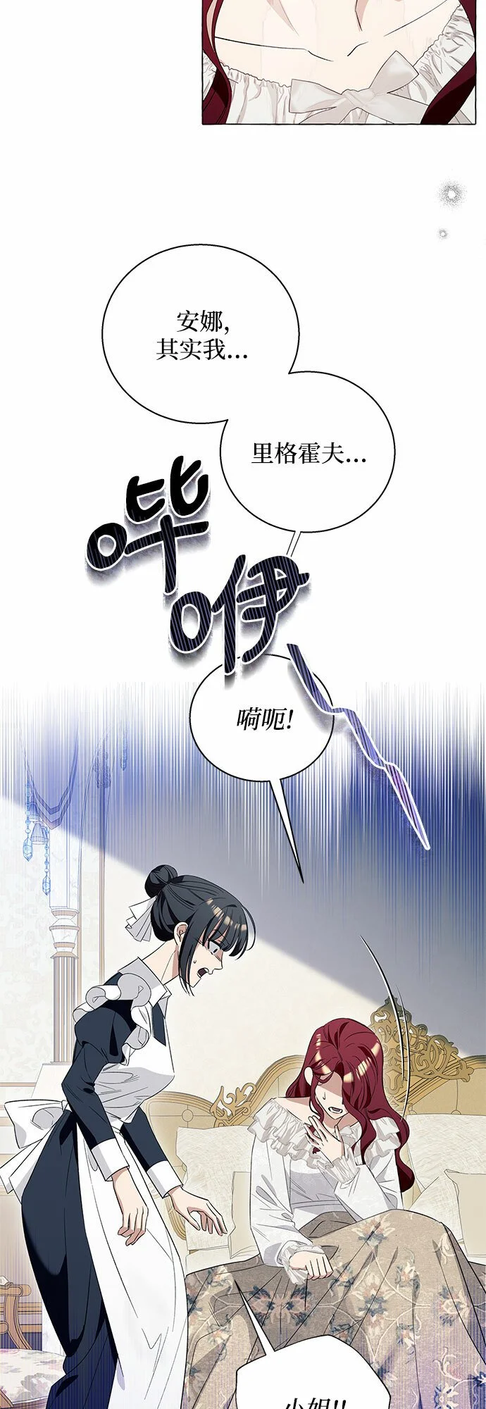 第19话 第47页
