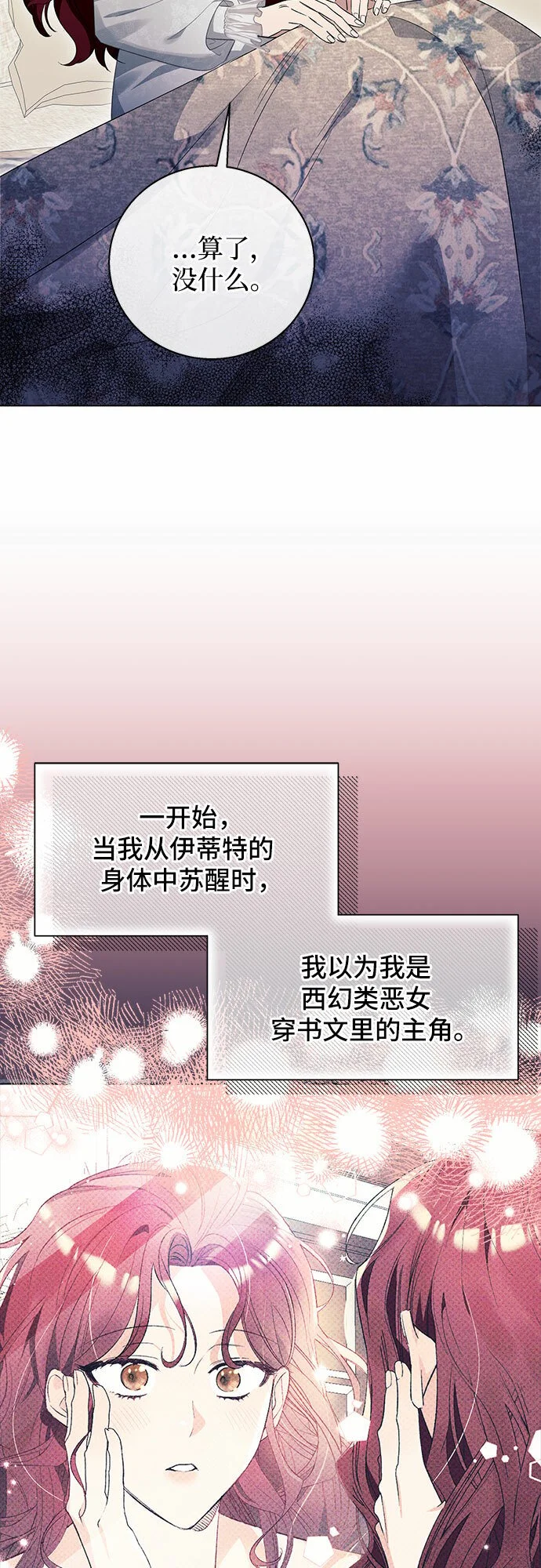第19话 第51页