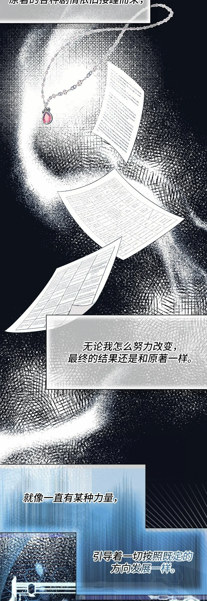 第19话 第55页