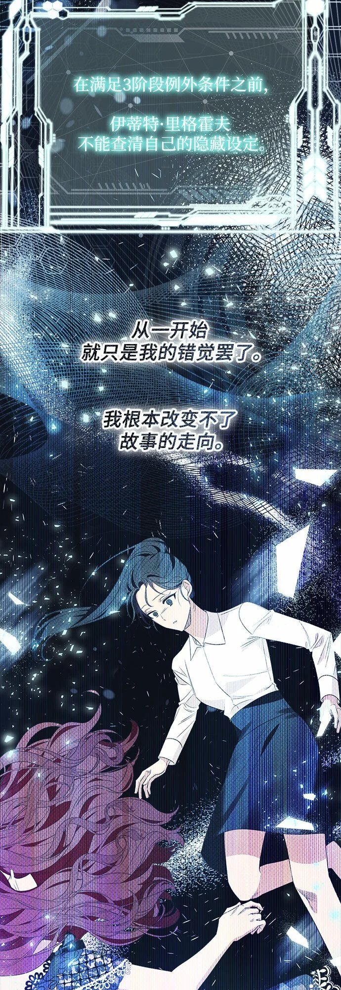 第19话 第56页