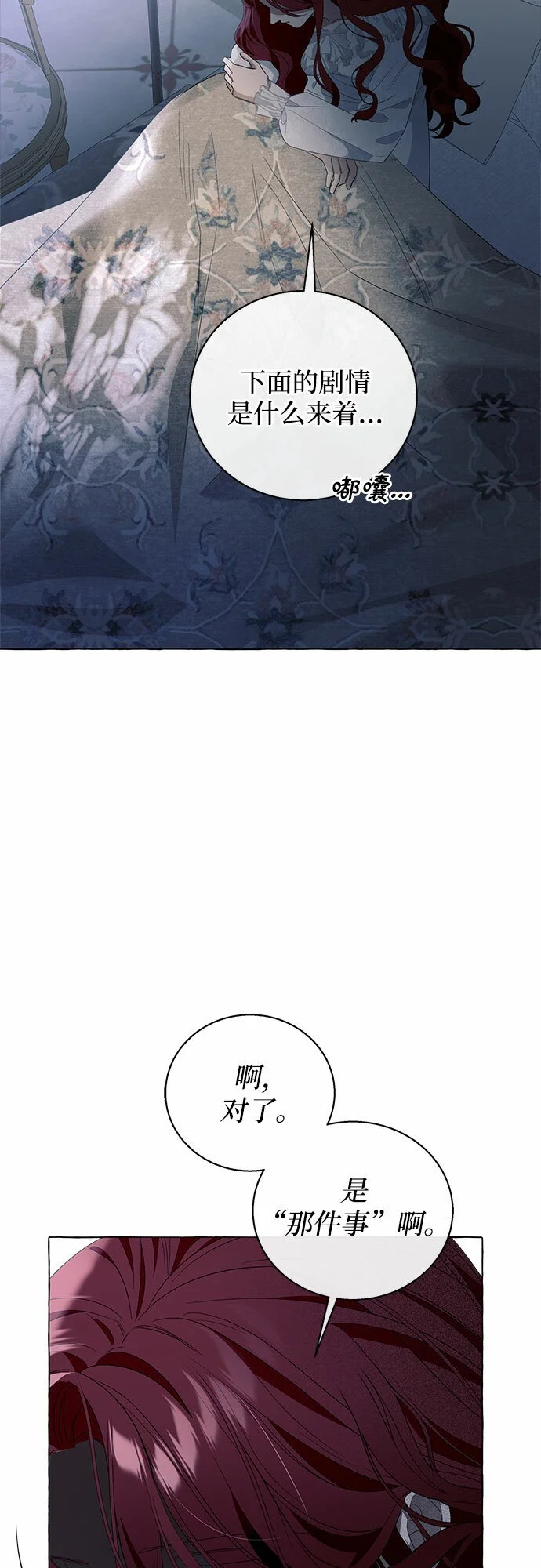 第19话 第61页
