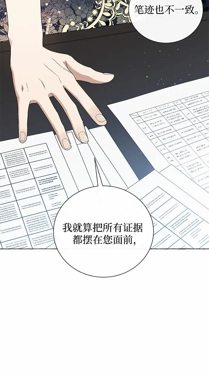 第18话 第5页