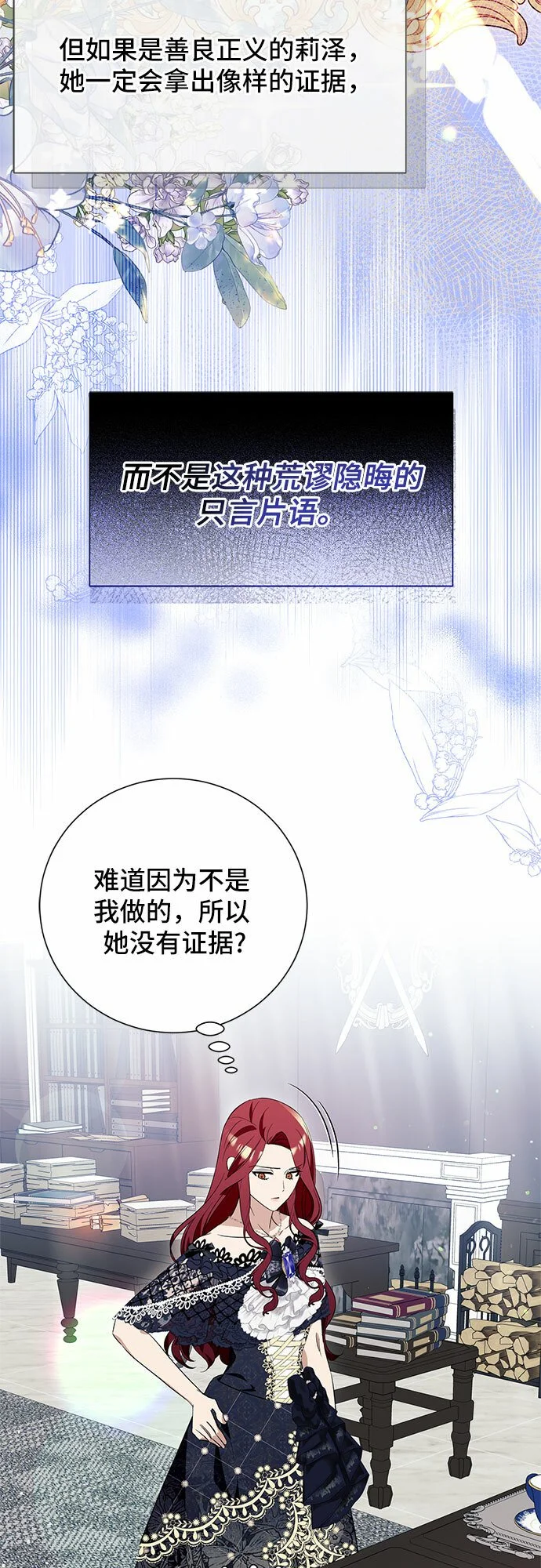 第18话 第8页
