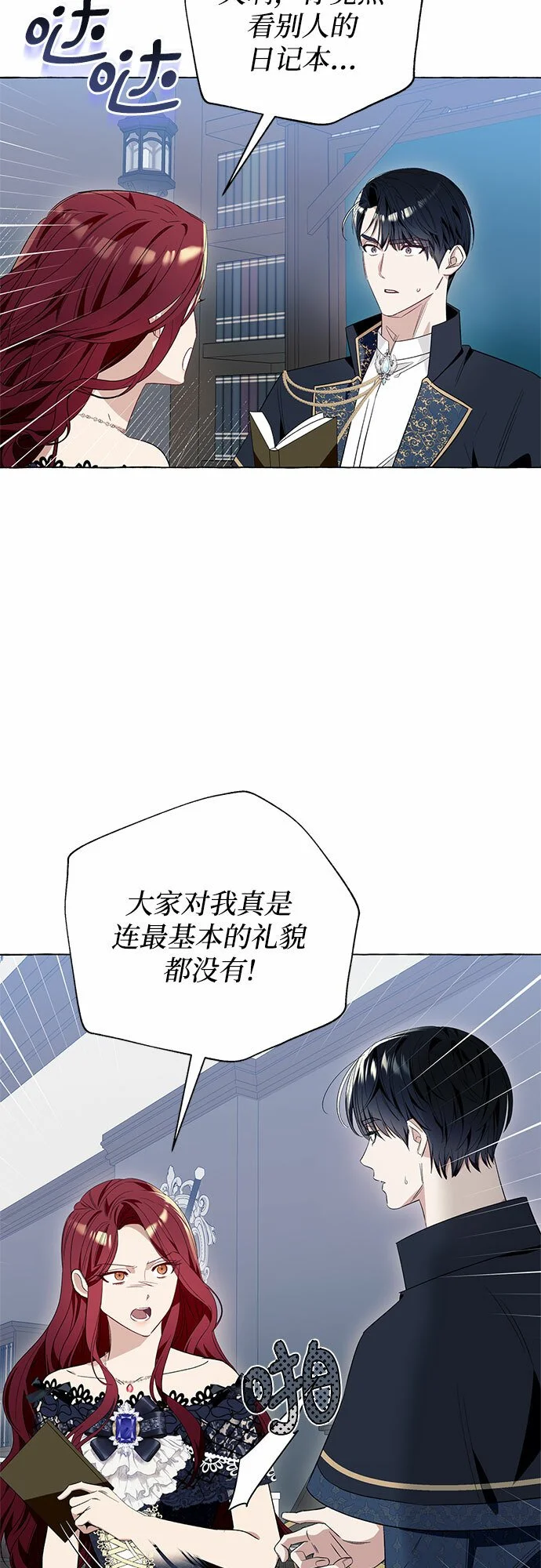 第18话 第11页