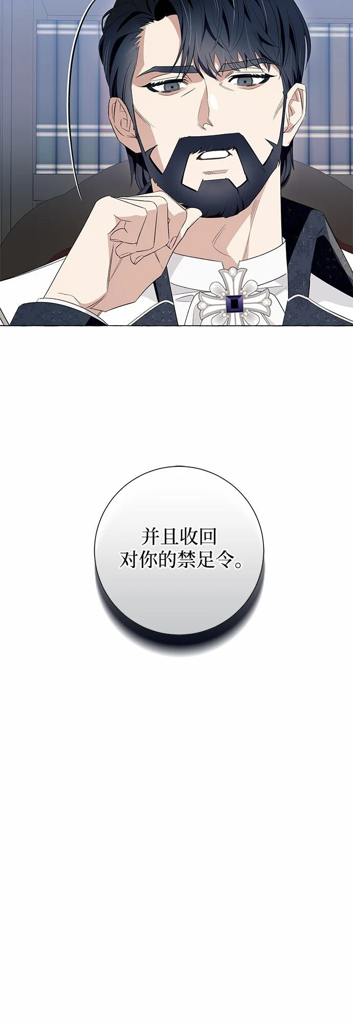 第18话 第14页