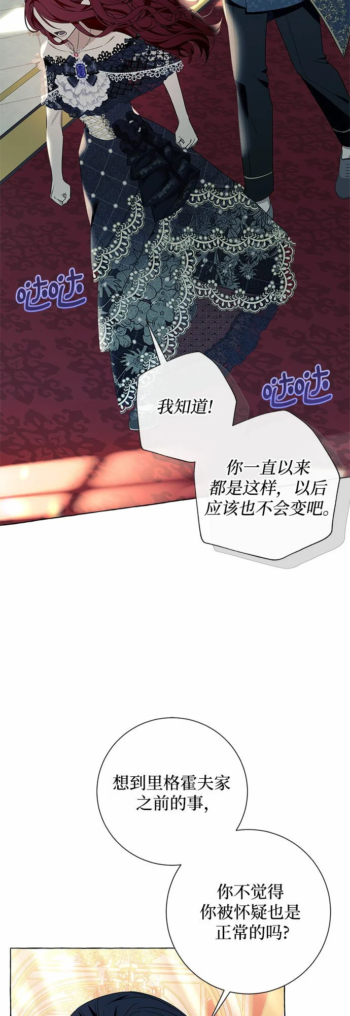 第18话 第18页
