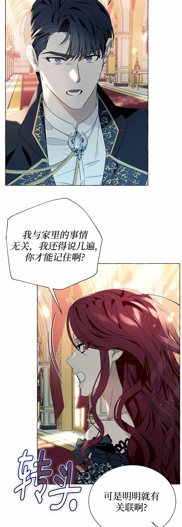 第18话 第19页