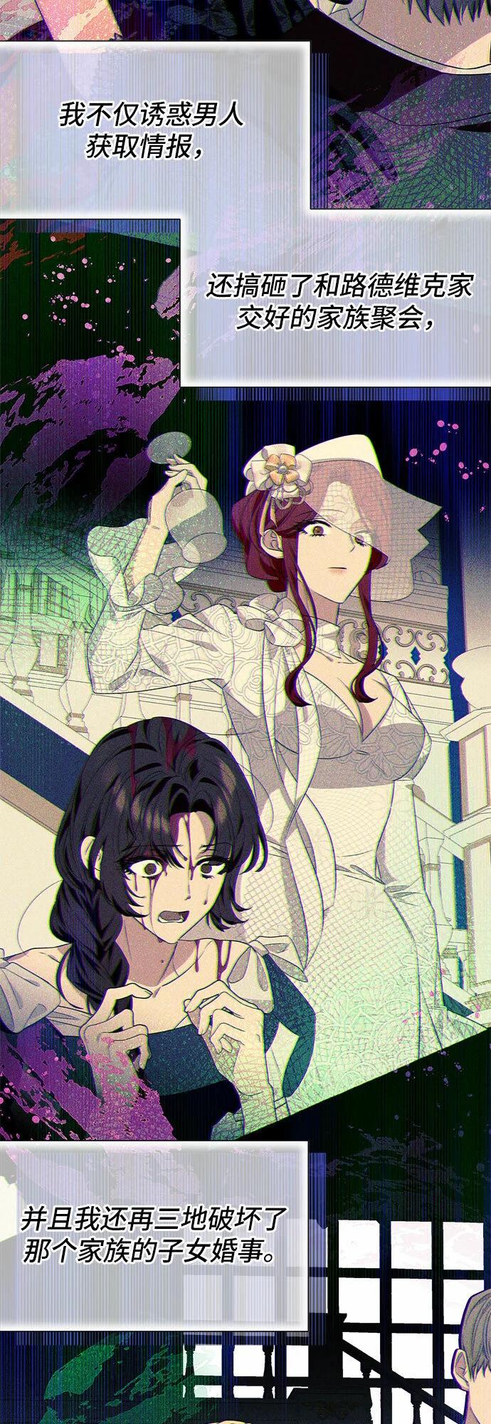 第18话 第23页
