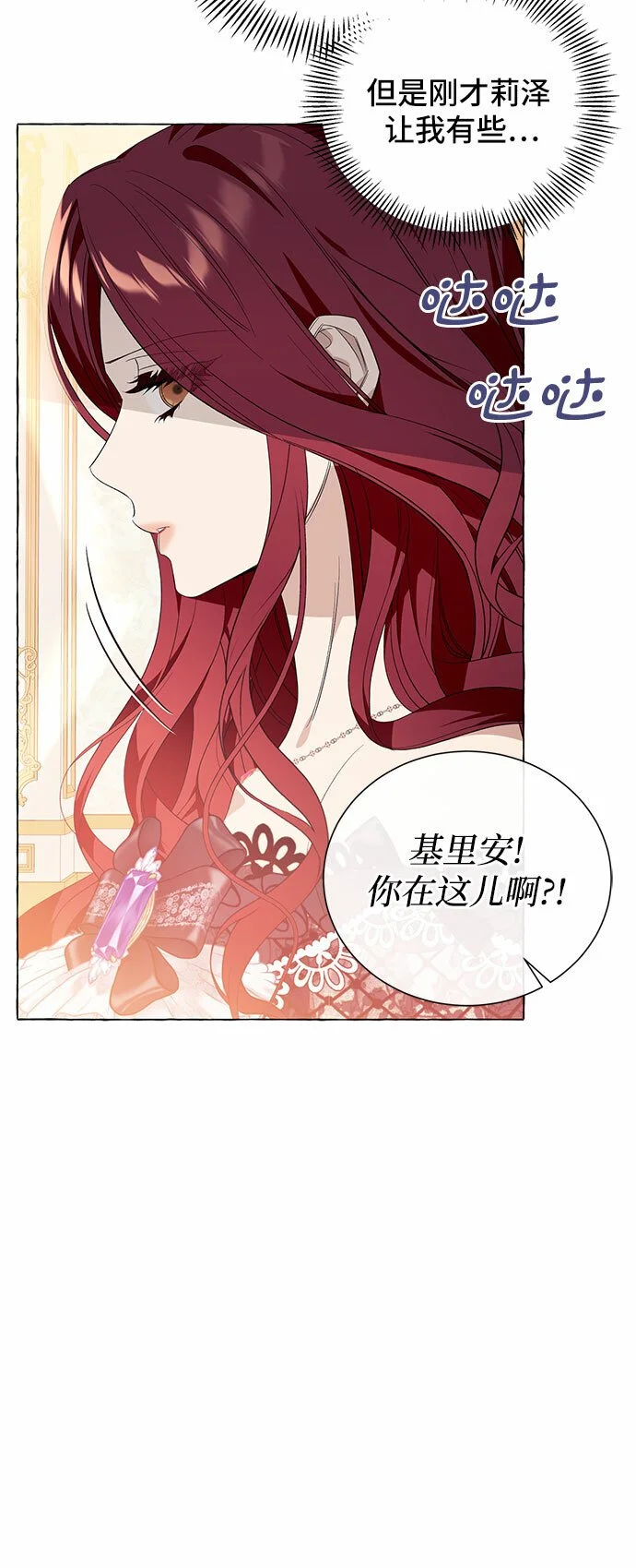 第18话 第28页