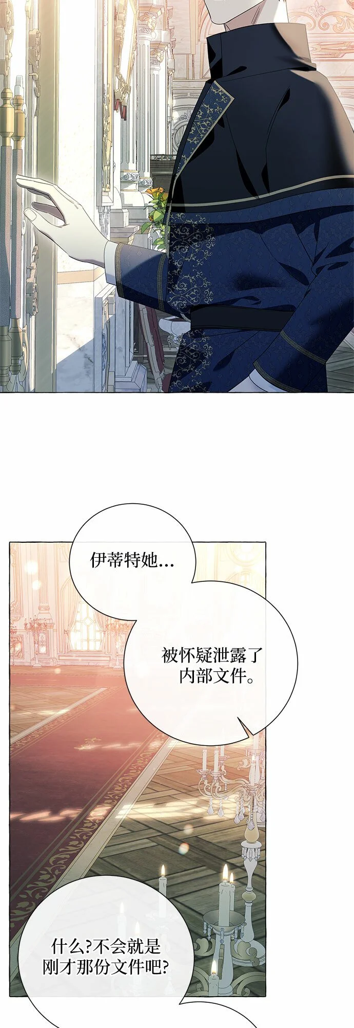 第18话 第30页