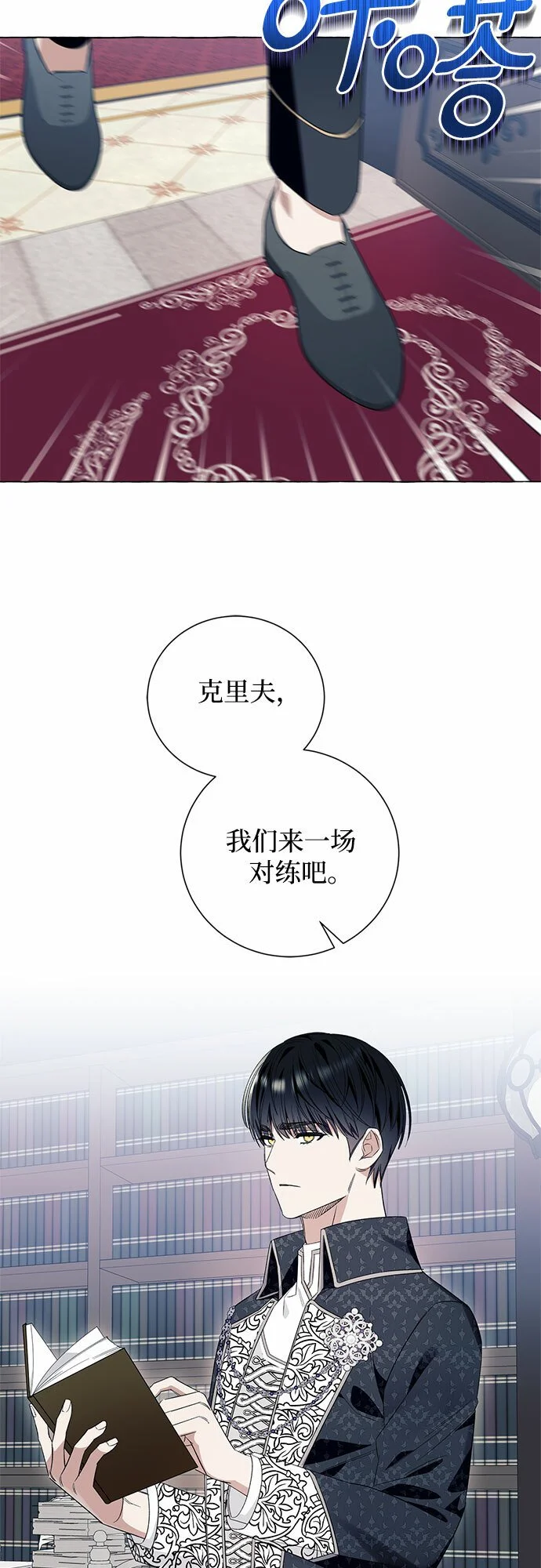 第18话 第40页