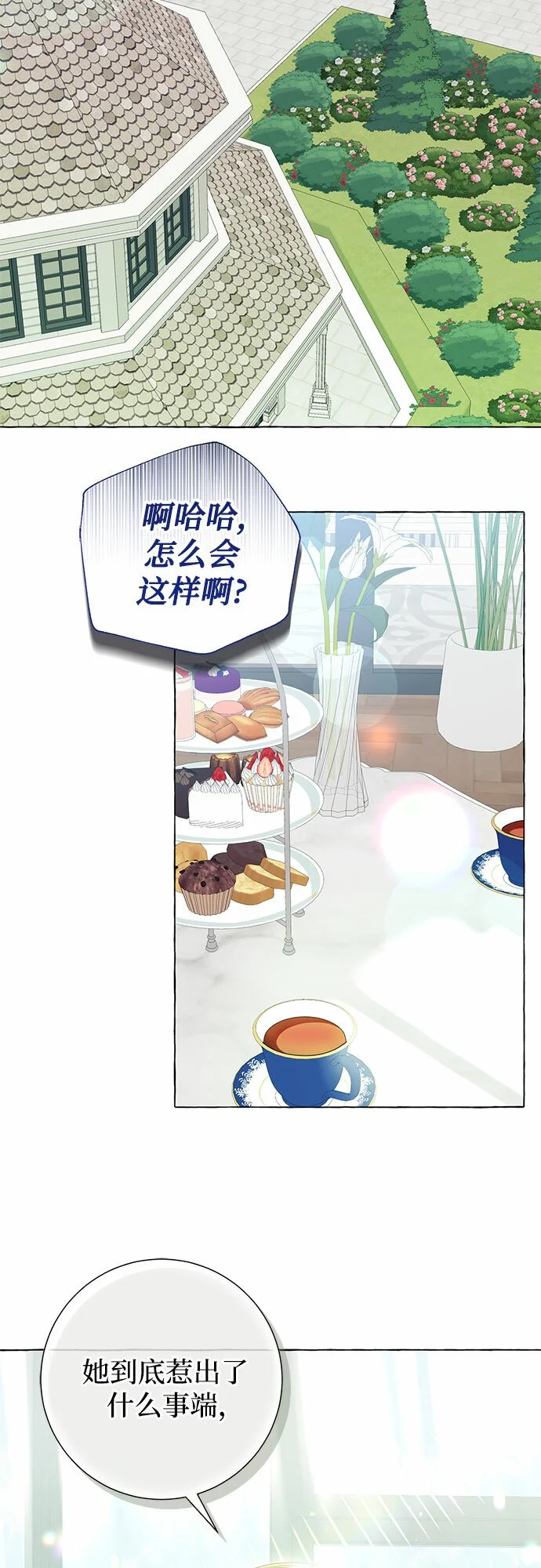 第17话 第3页