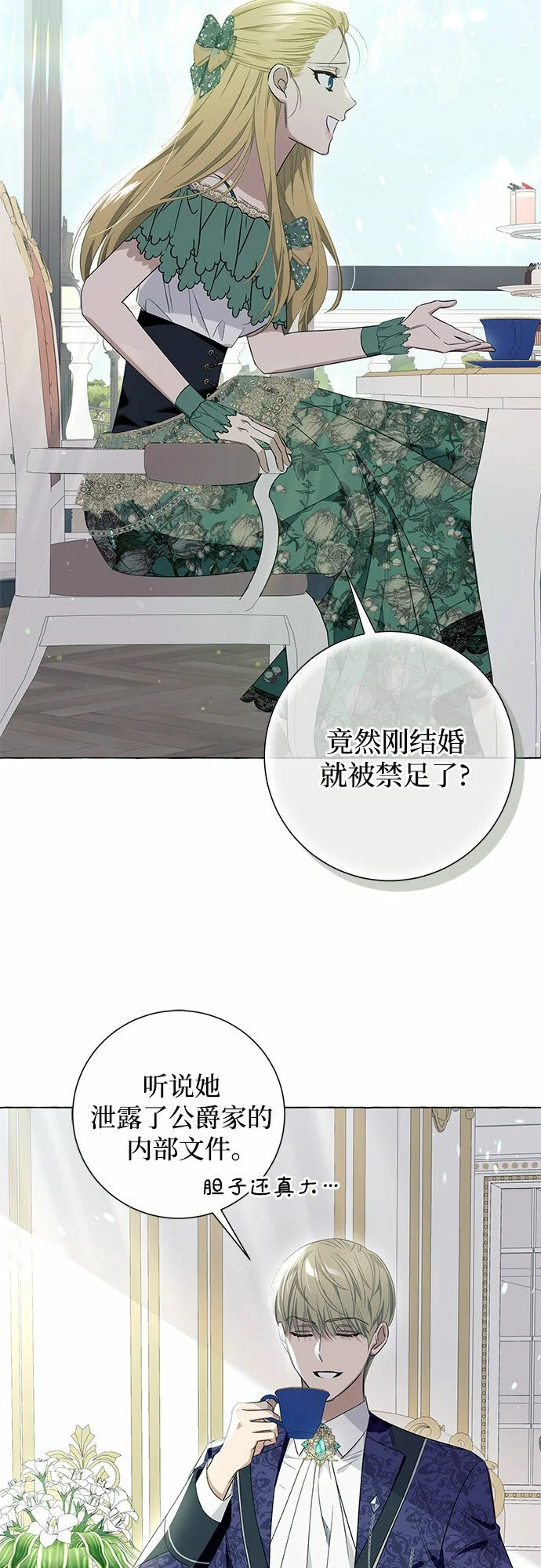 第17话 第4页