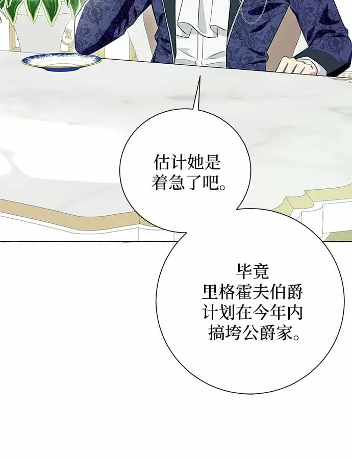 第17话 第5页