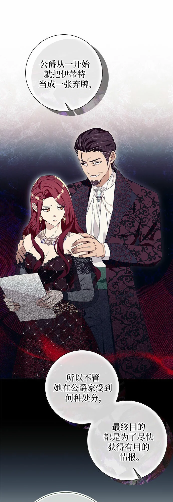 第17话 第6页