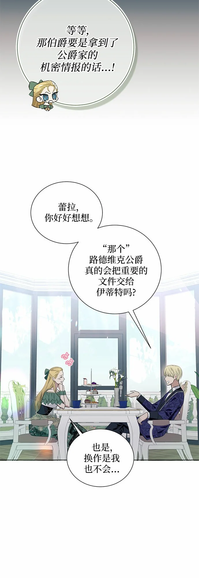 第17话 第7页