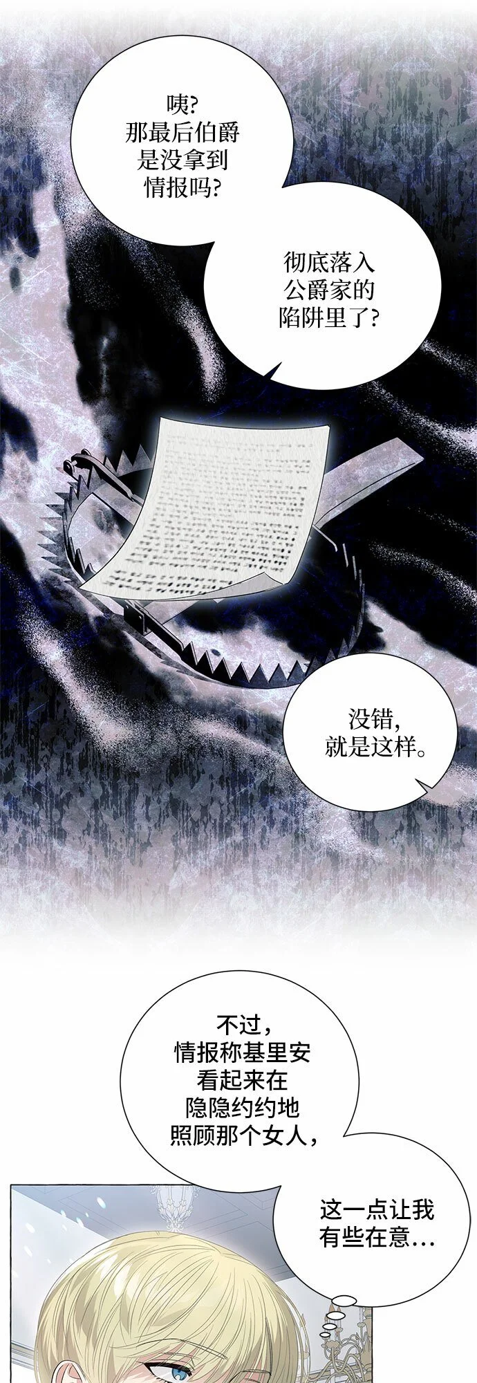 第17话 第8页