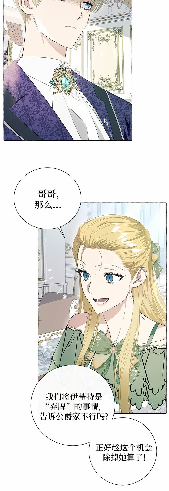第17话 第9页