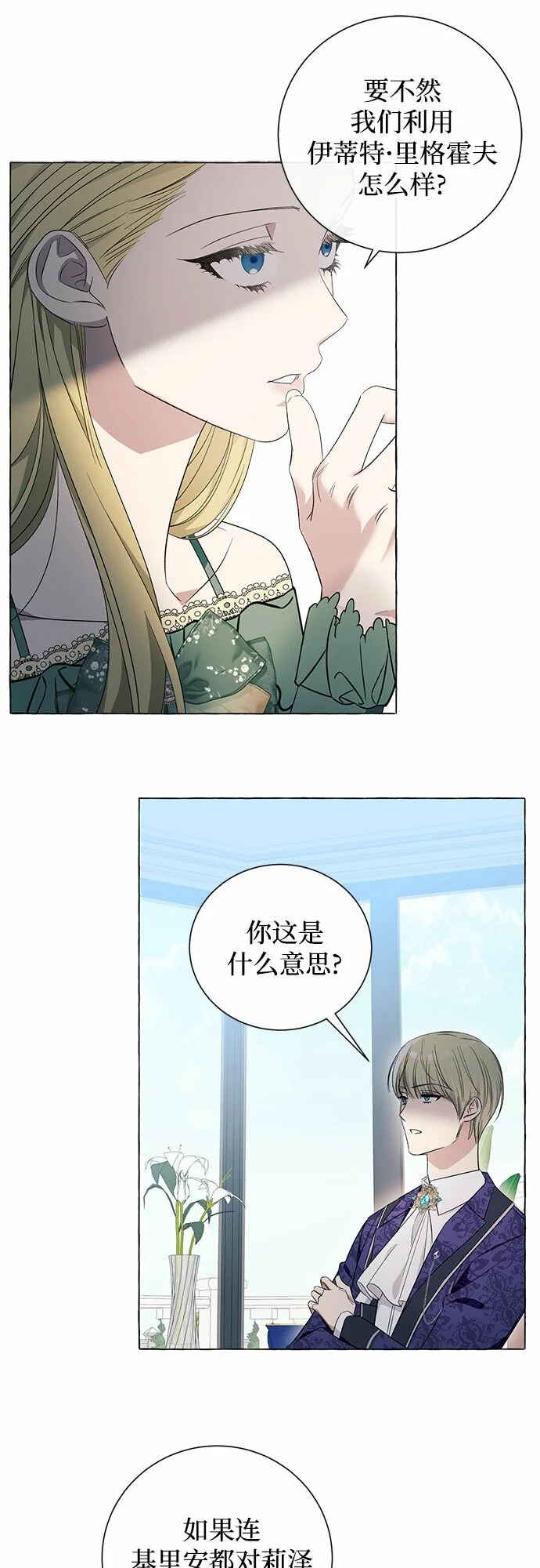 第17话 第16页