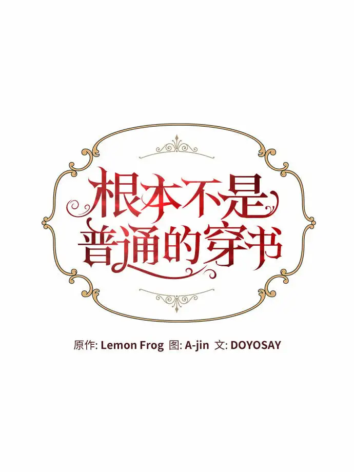 第17话 第20页