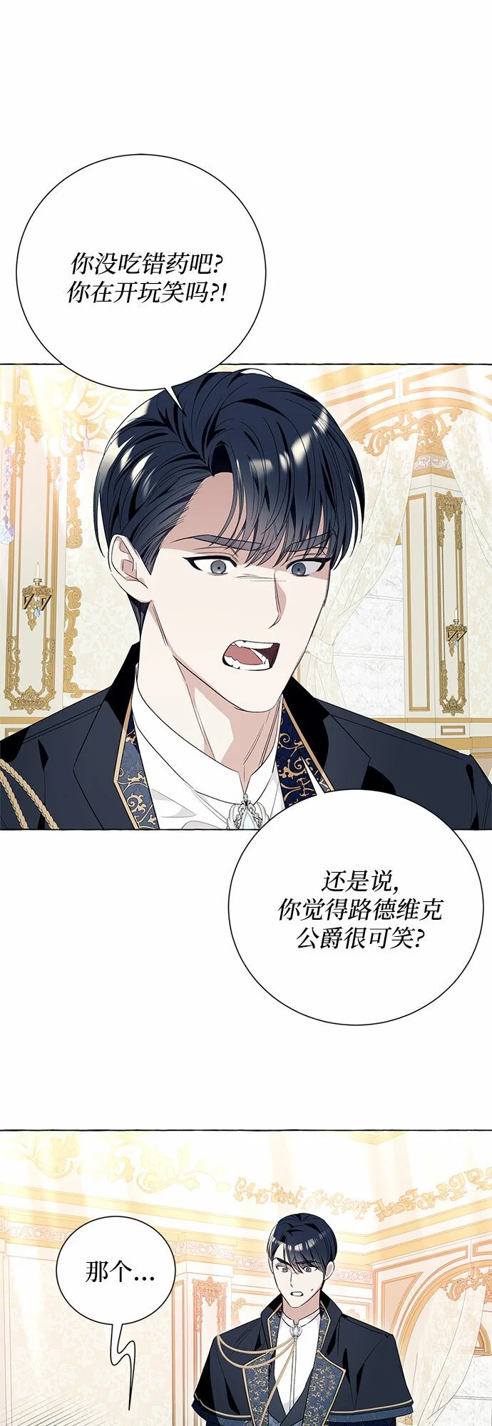 第17话 第26页