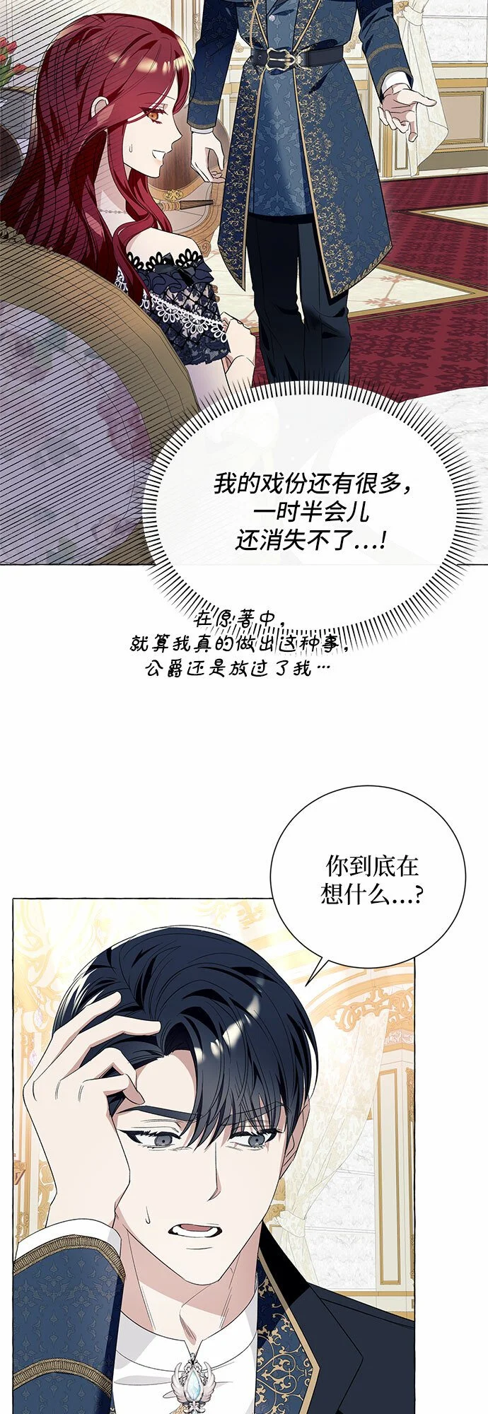 第17话 第27页