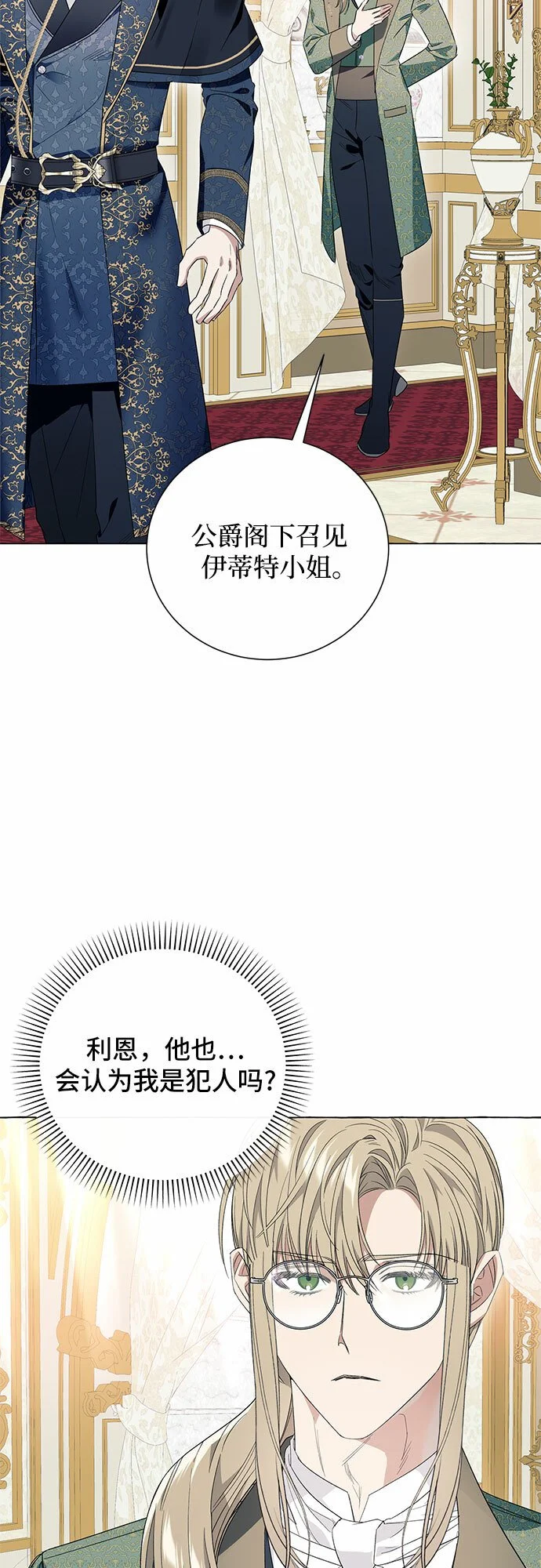 第17话 第29页