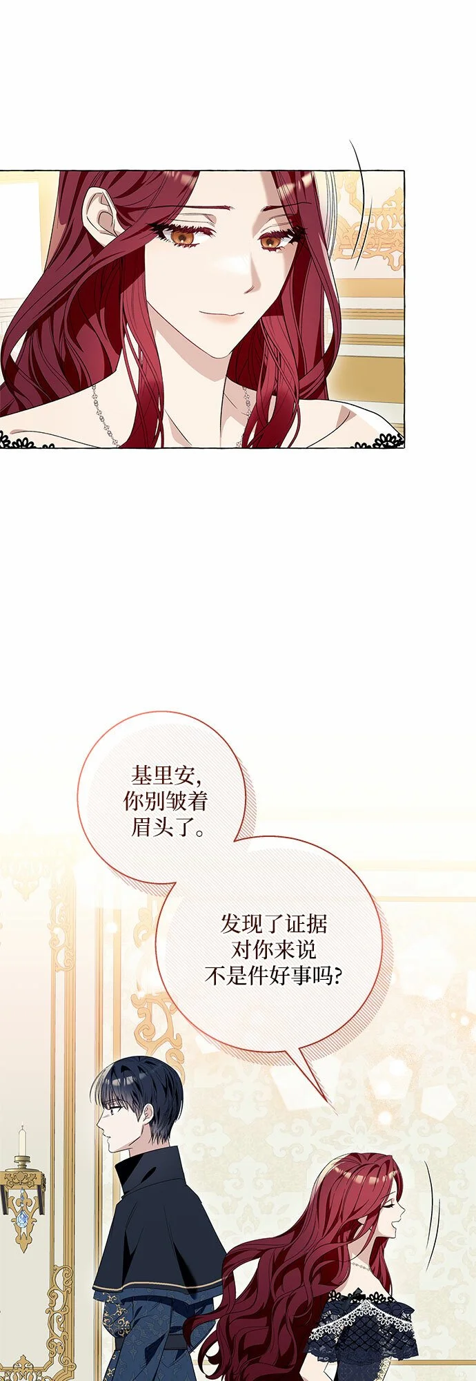 第17话 第31页