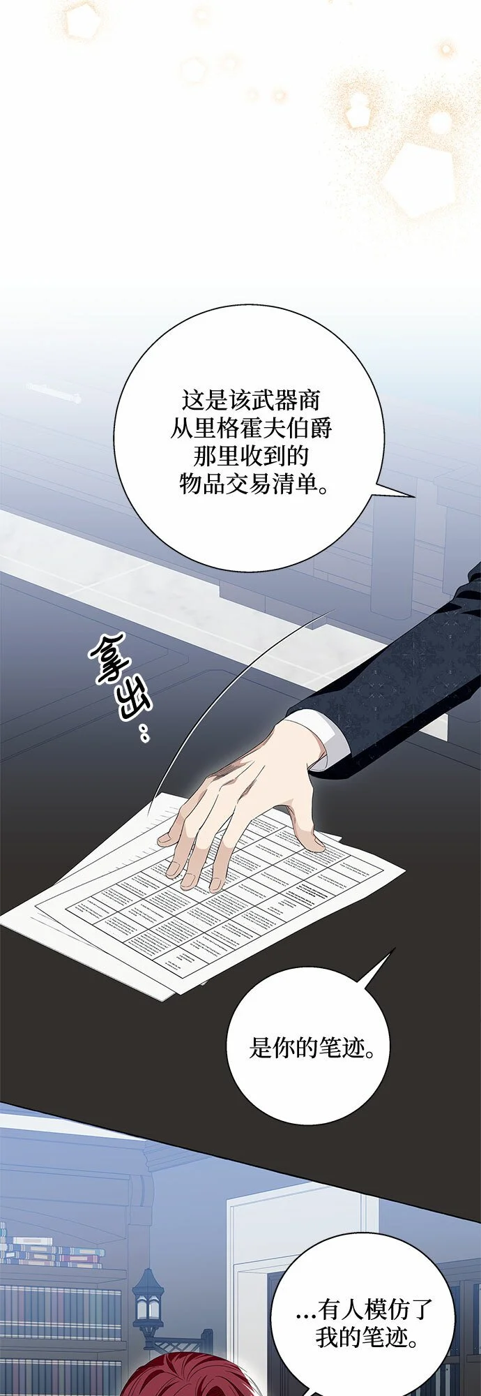 第17话 第33页