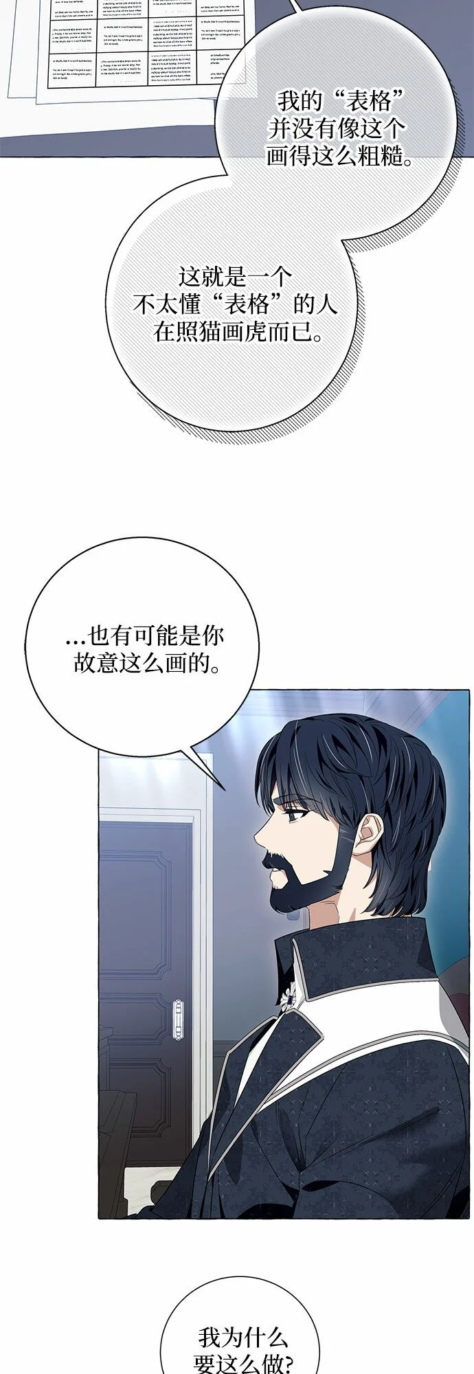 第17话 第38页