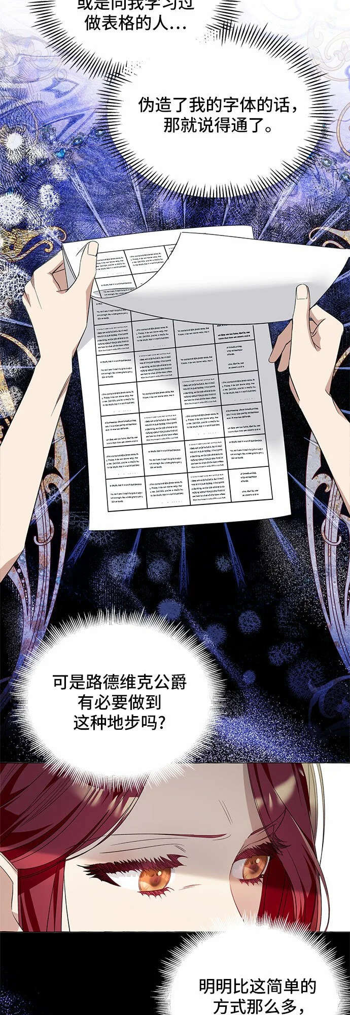 第17话 第43页