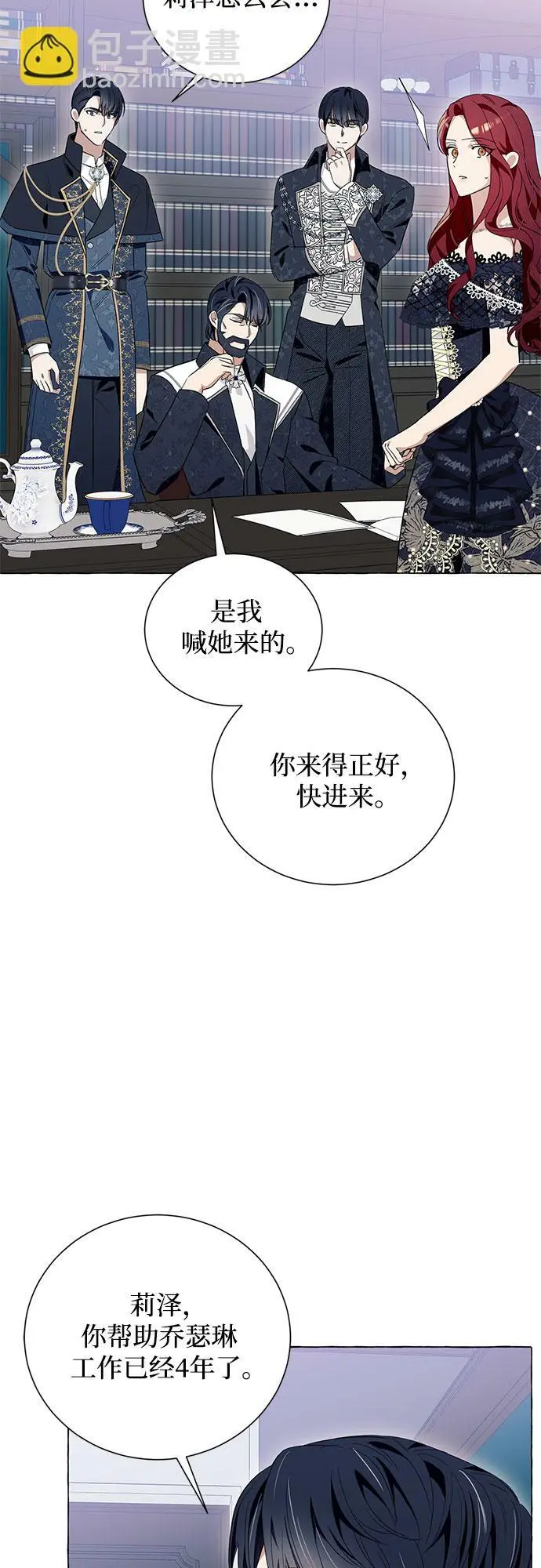 第17话 第51页
