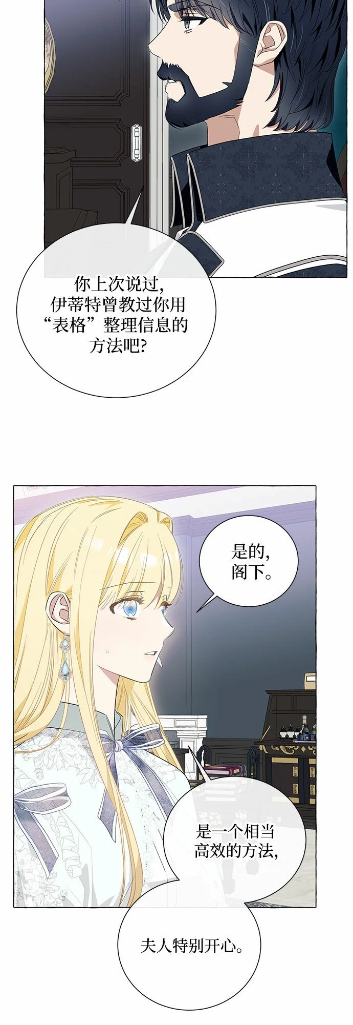 第17话 第52页
