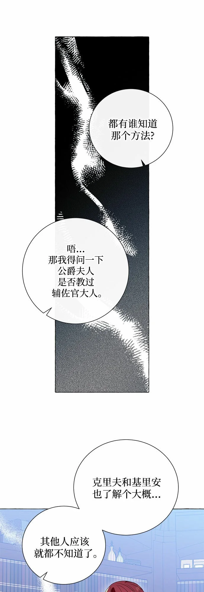 第17话 第53页