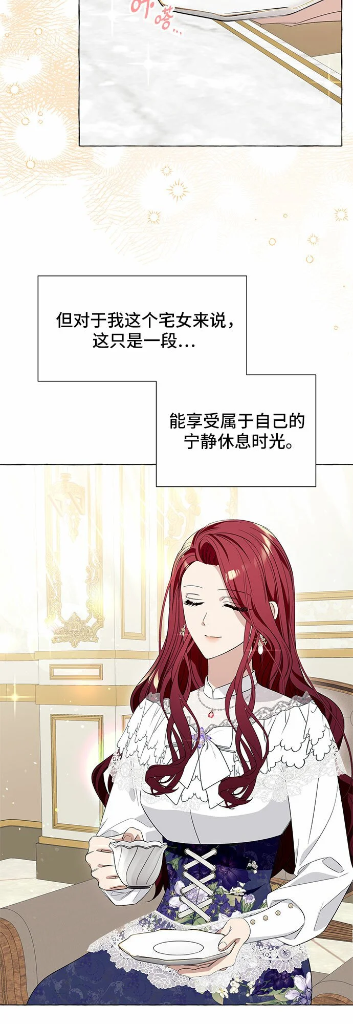 第16话 第3页