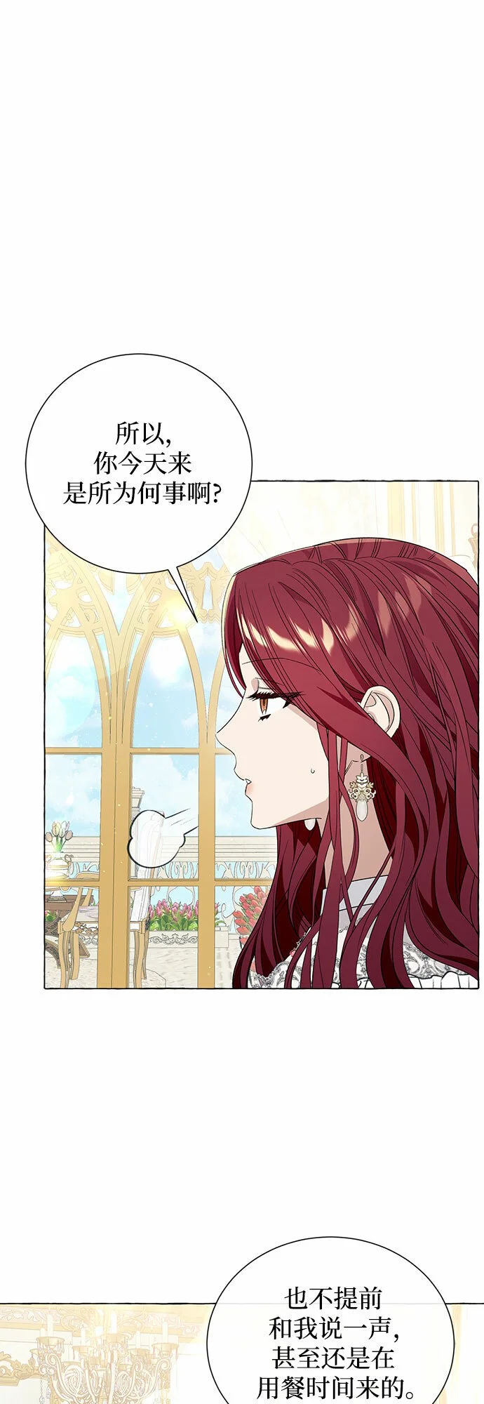 第16话 第7页