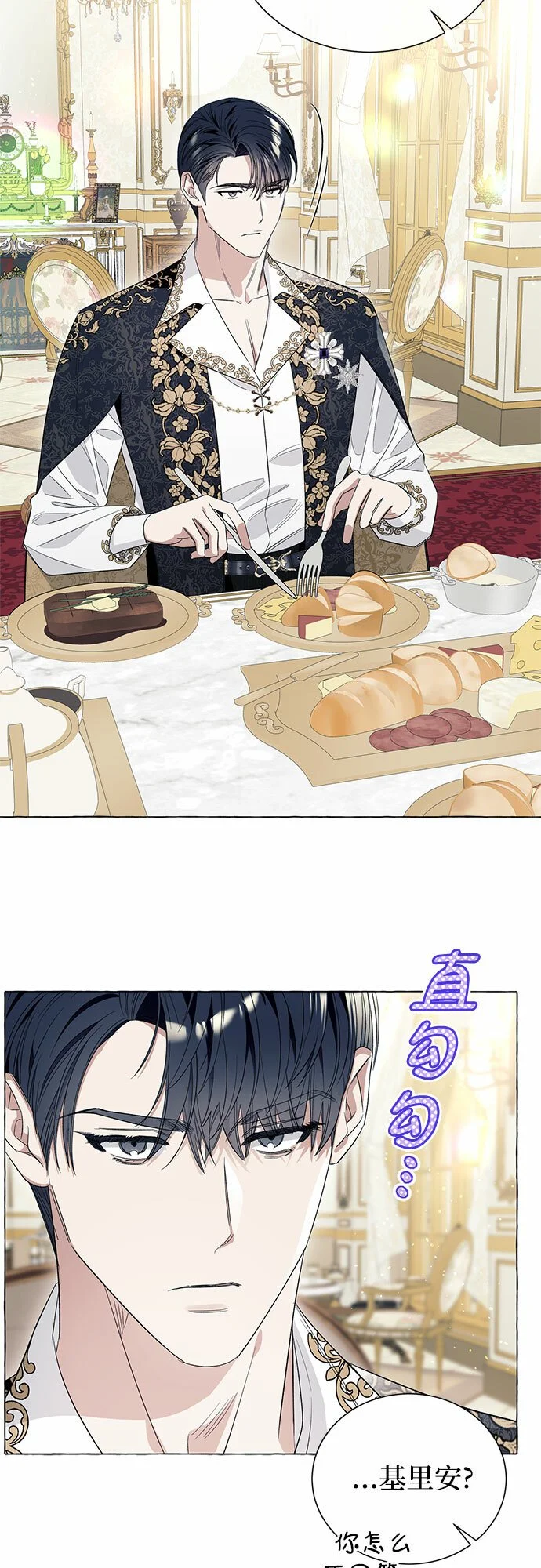 第16话 第8页