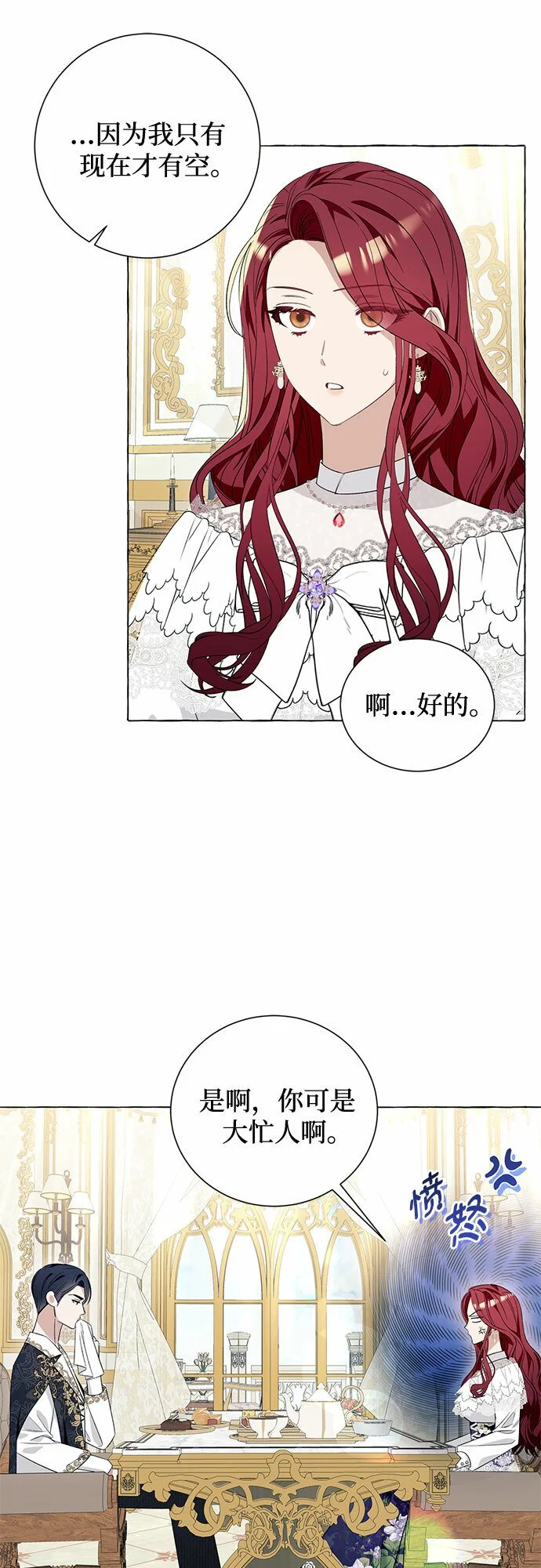 第16话 第10页
