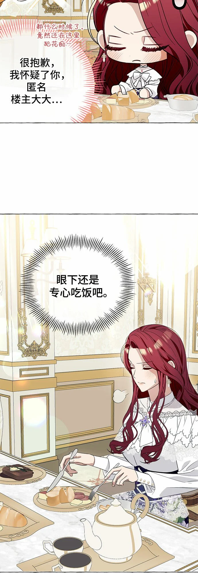 第16话 第13页