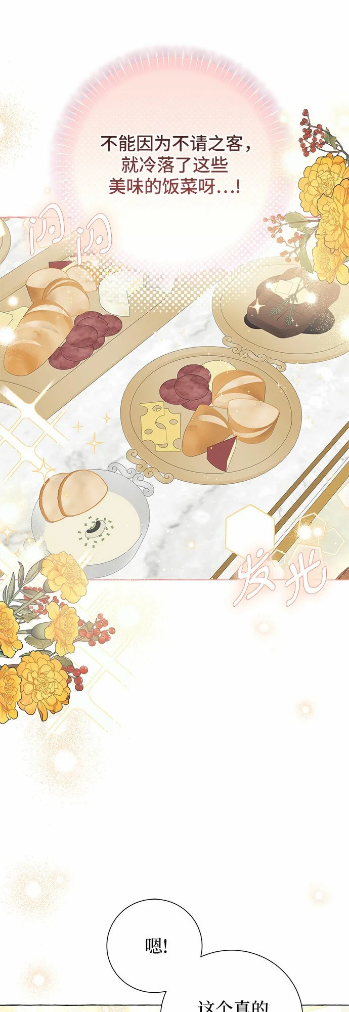 第16话 第15页