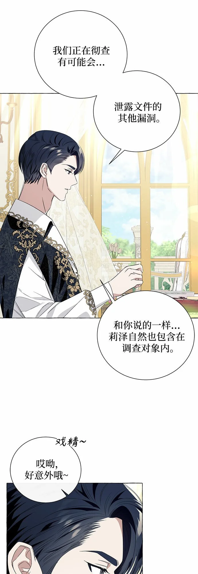 第16话 第17页