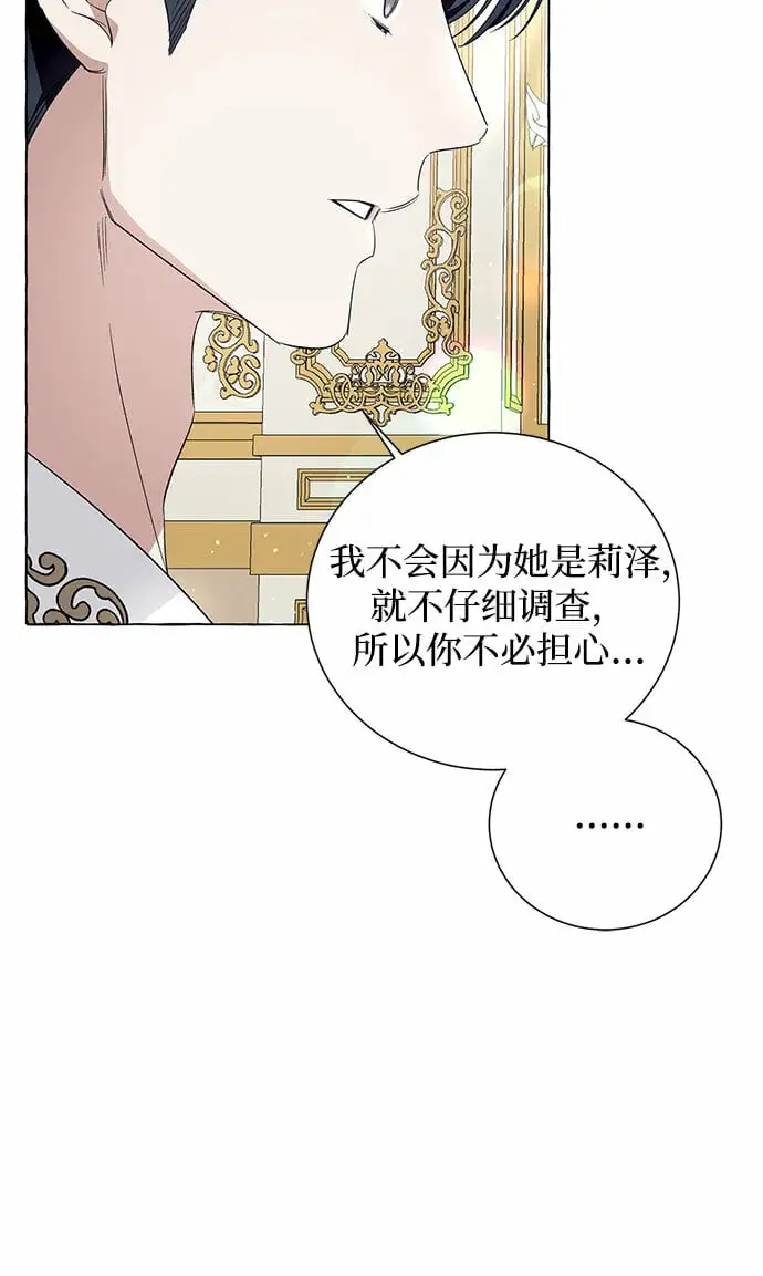 第16话 第18页