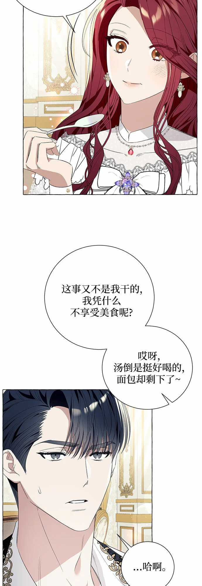 第16话 第20页