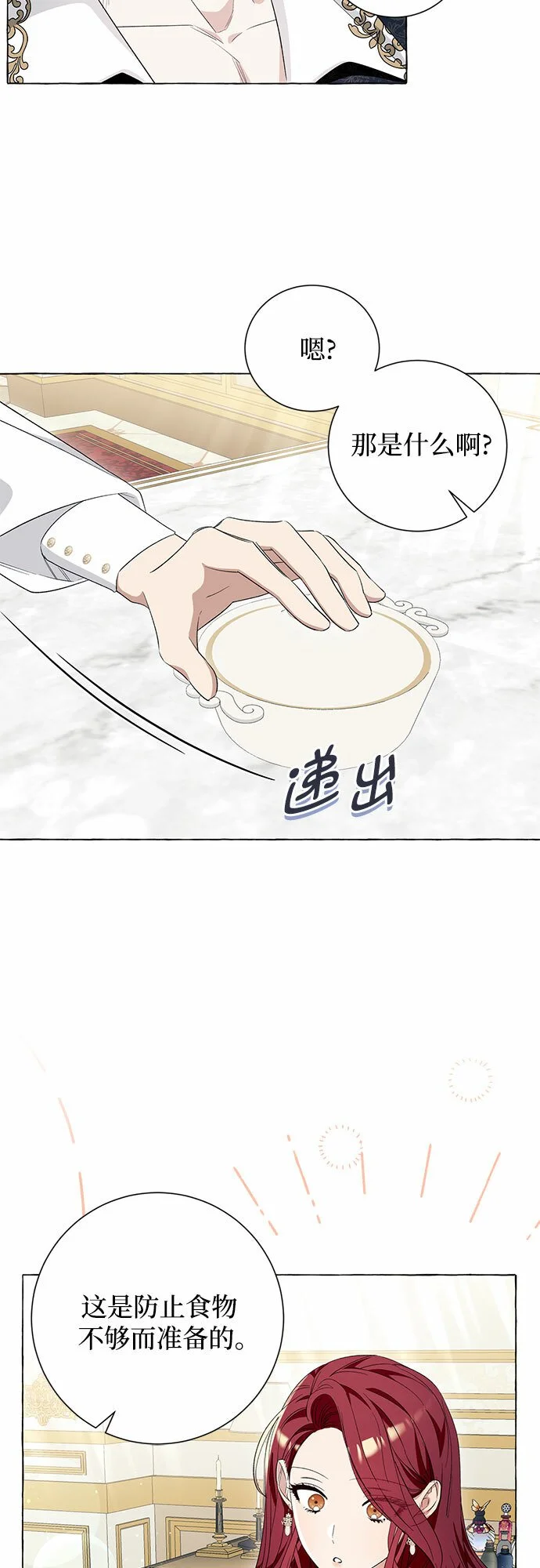 第16话 第21页