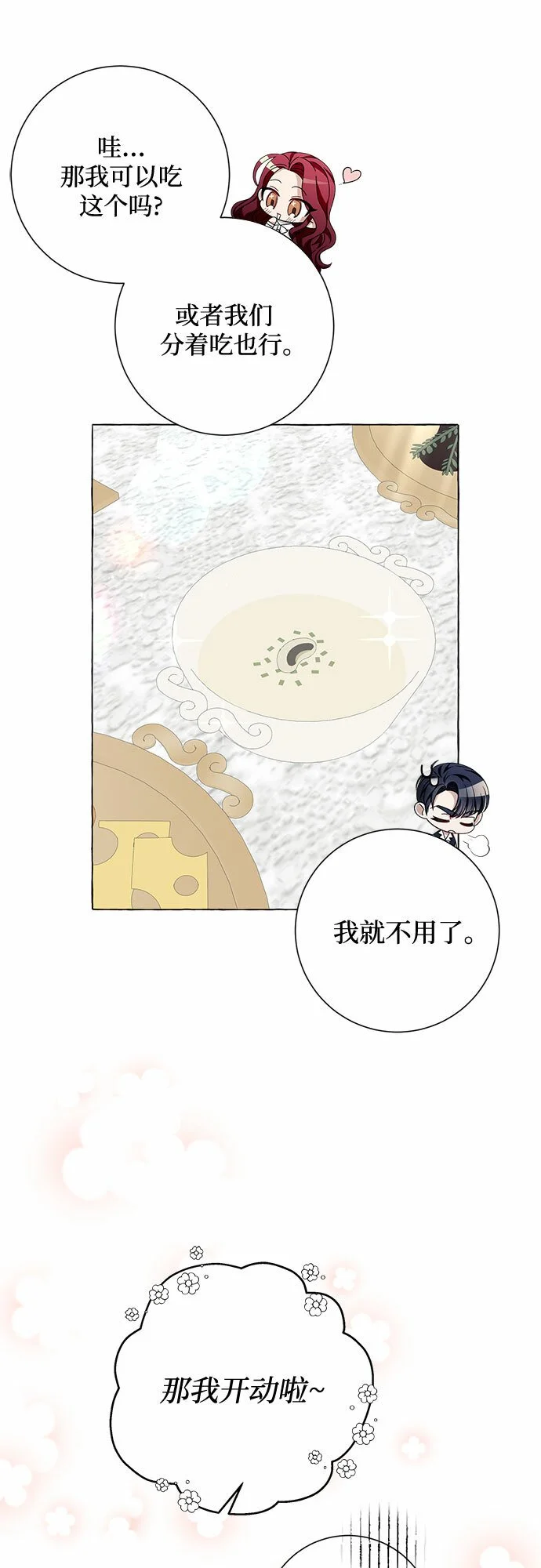 第16话 第23页