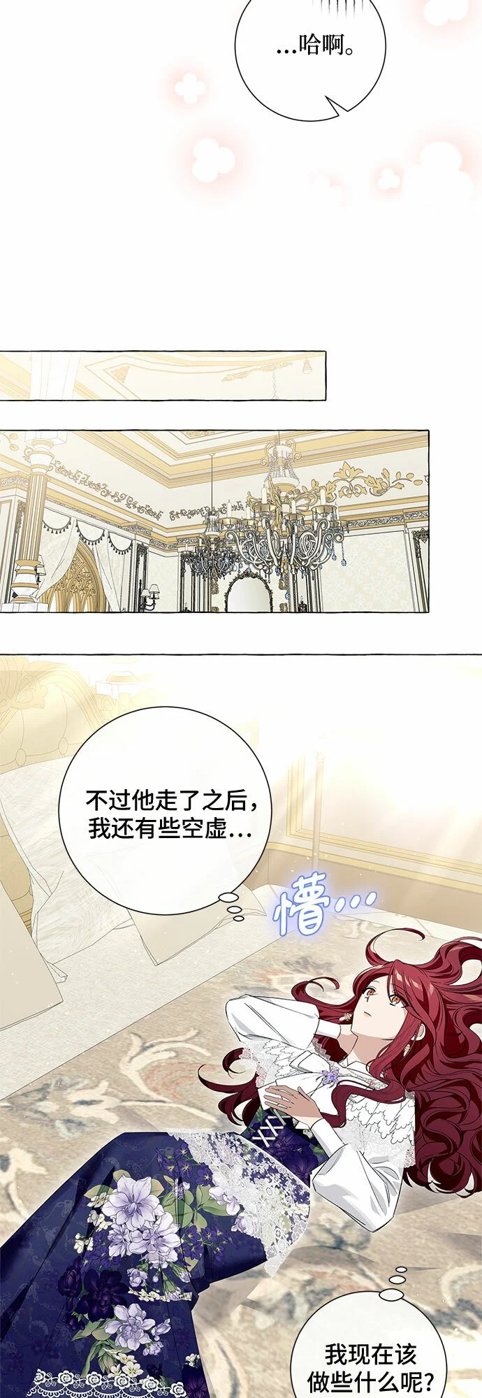 第16话 第24页
